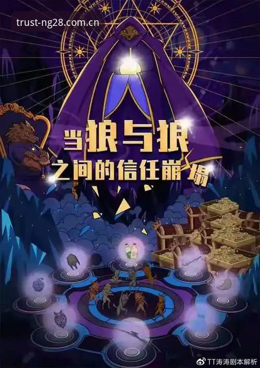 南宫28安全运营 南宫28平台安全运营深度评测:透明机制与用户信任的全面解析