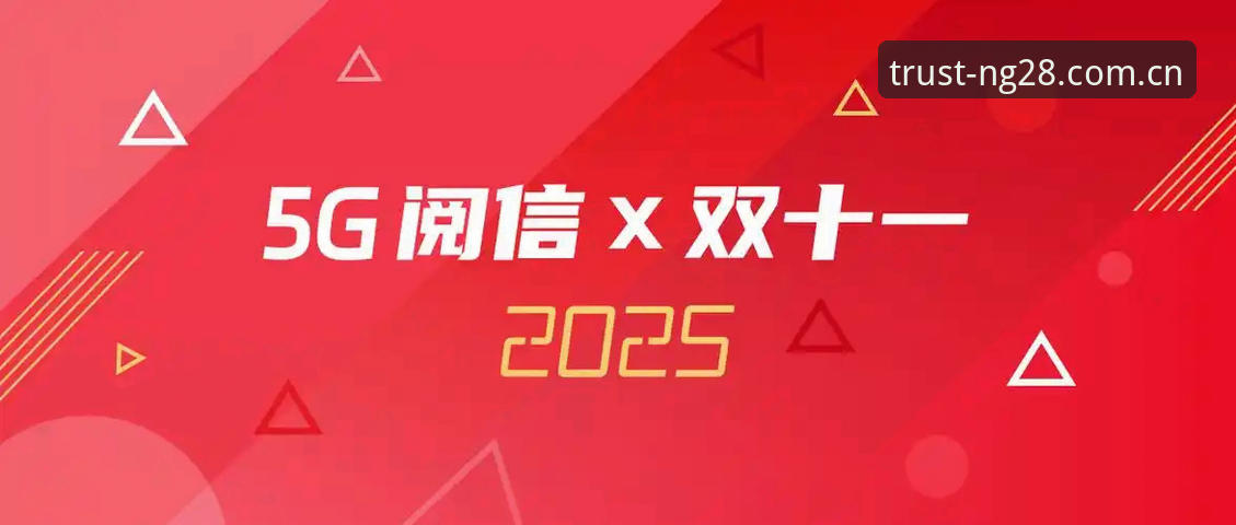 南宫28官方入口 南宫28官方入口值得信赖吗?从行业趋势看NG28平台如何定义娱乐新标准