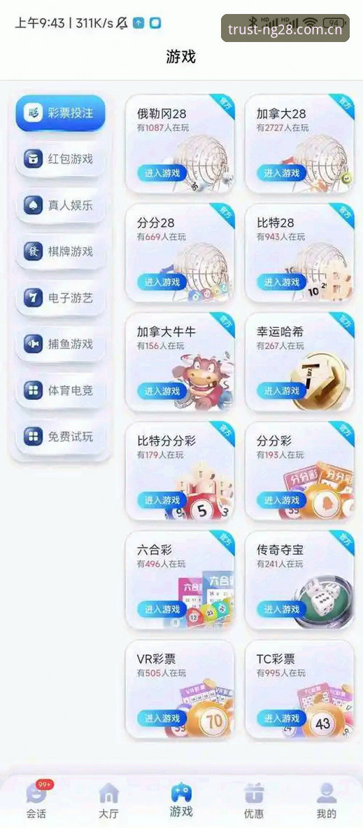 南宫28娱乐体验 资深用户亲测:南宫28娱乐体验全记录,从技术角度看NG28平台是否值得信赖